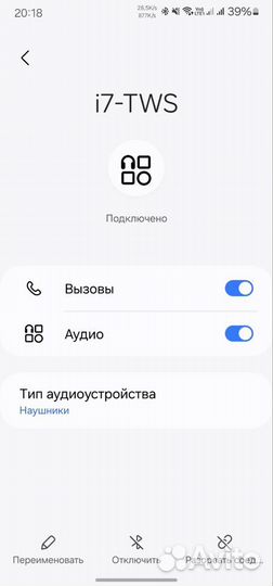 Беспроводные наушники i7-tws, Bluetooth 5,0