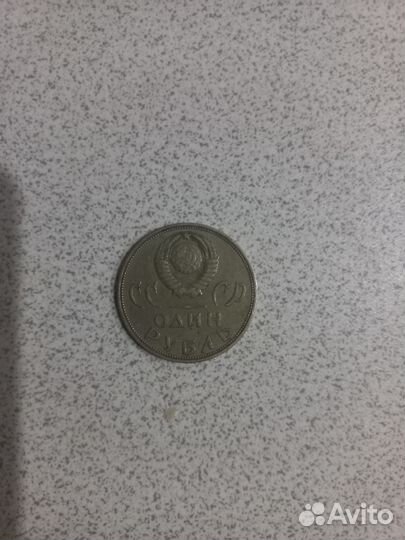 Юбилейные монеты СССР