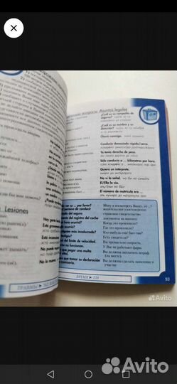 Карманный испанский словарь разговорник в поездку