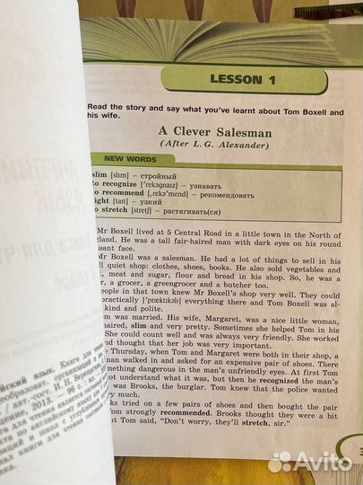 Reader, книга для чтения 5 класс, Афанасьева