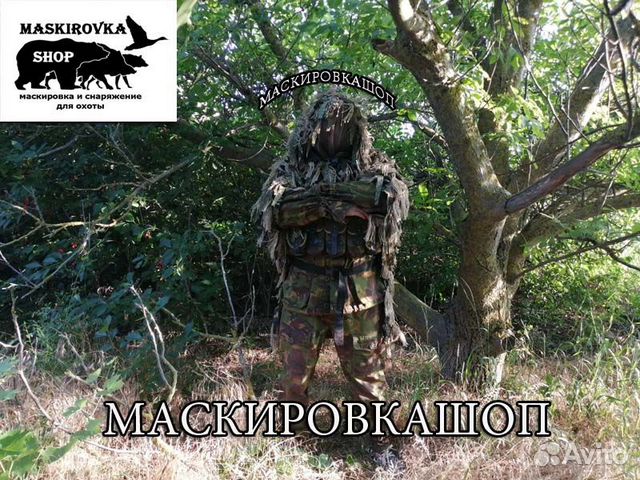 Маскировочный костюм разведчика "Кикимора" купить в Таганроге | Хобби и ...