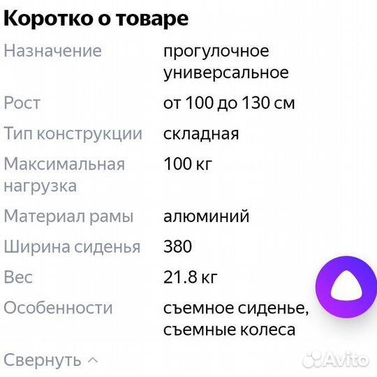 Коляска для детей с дцп Н006-1