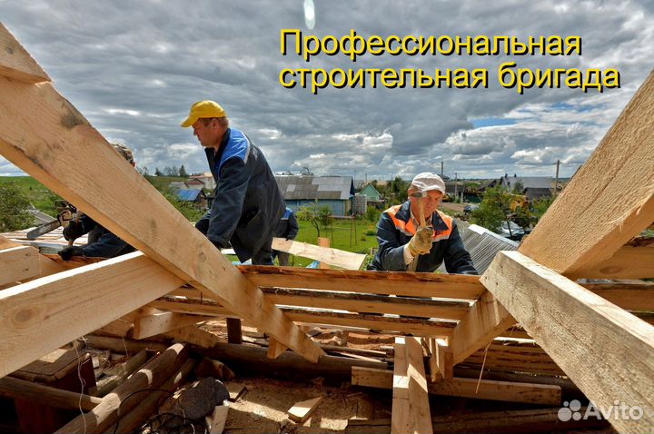 Ремонт кровли/реконструкция крыш