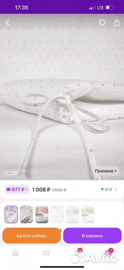 Мягкие бортики в кроватку