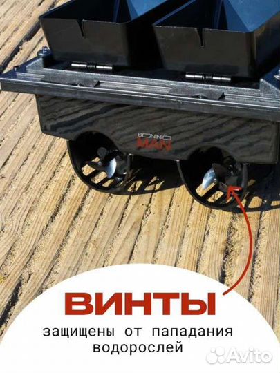 Прикормочный кораблик для рыбалки новый