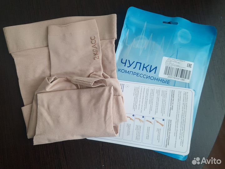 Компрессионное белье