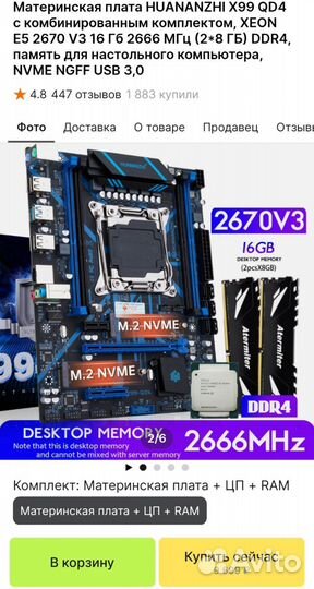Сборка на xeon 2670v3