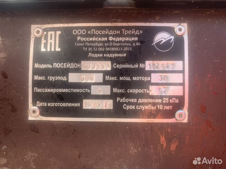 Касатка 385+хонда bf20