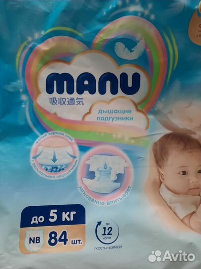 Подгузники