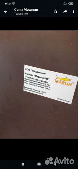 Лодочный мотор + лодка