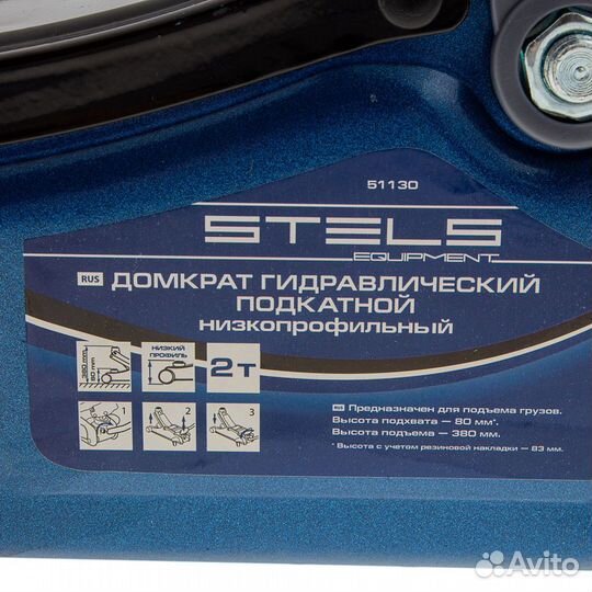 Домкрат подкатной 2т, с кейсом 80-380 мм Stels