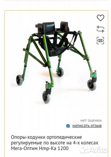 Ходунки опора для инвалидов детей, на 4 колесах