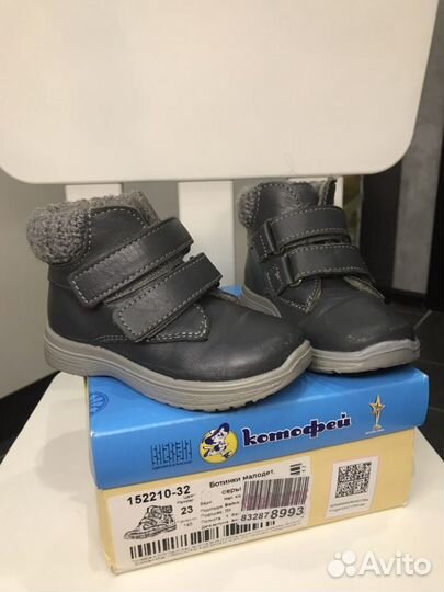 Ботинки Котофей 23 размер
