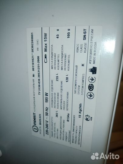 Холодильник бу