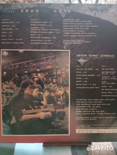 Виниловые пластинки группа Кино