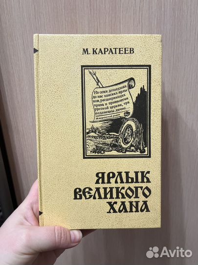 Исторический роман