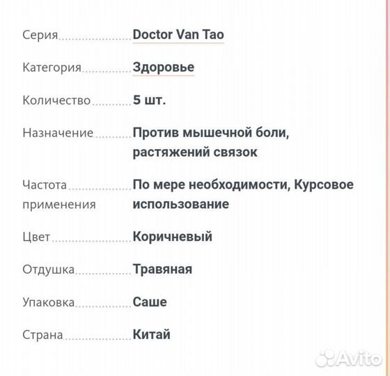 Мейтан. Крем-активатор движений для суставов