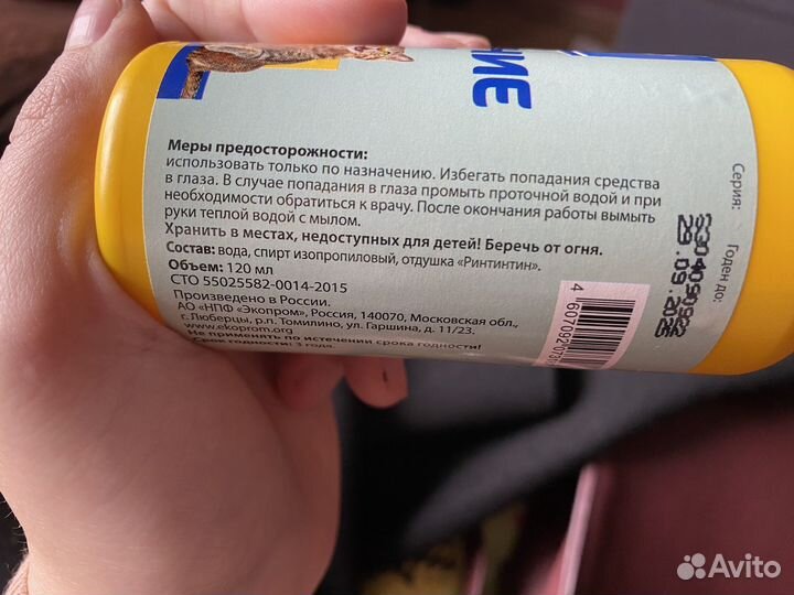 Спрей для приучения к лотку