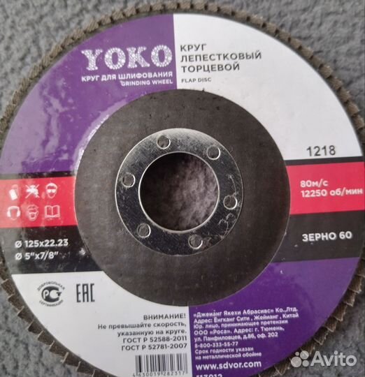 Диск на ушм