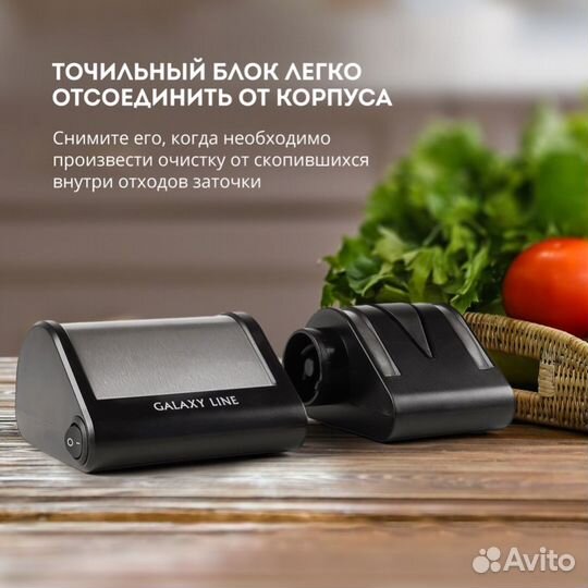 Электрическая точилка для ножей GL2442