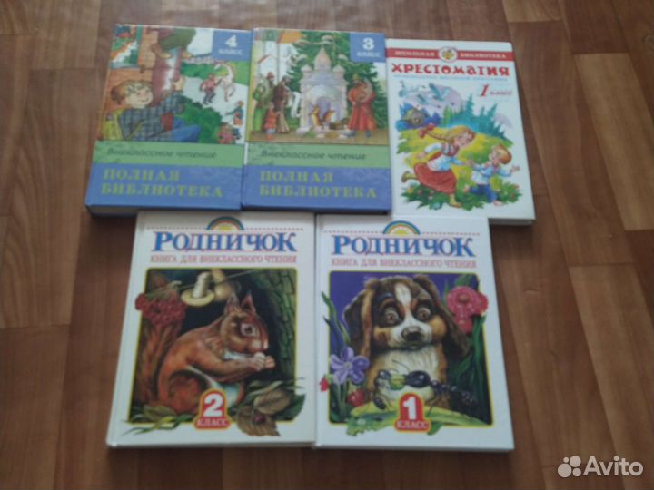 Книги для внеклассного чтения