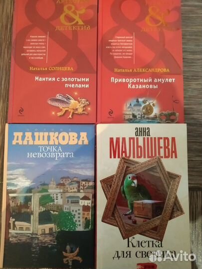 Книги Князева, Володарская, Степанова, Луганцева