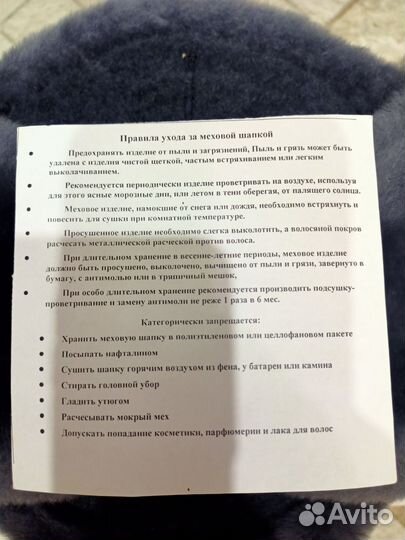 Мужская шапка