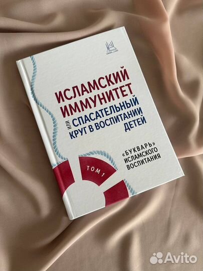 Книги для мусульман