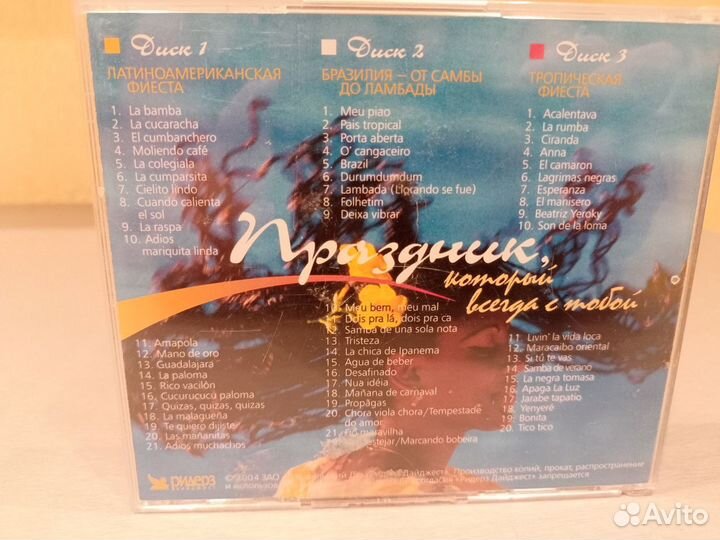 CD диски музыка и аудио роман