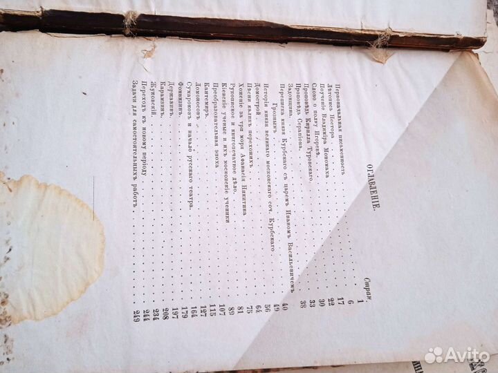 Старые антикварные книги