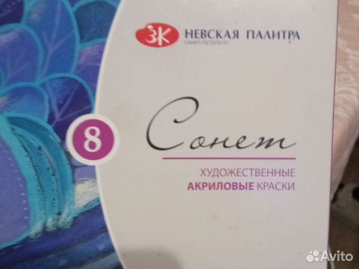 Акриловые краски художественные