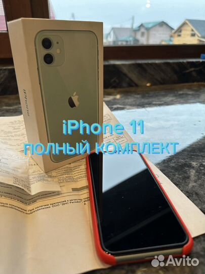 iPhone 11, 128 ГБ