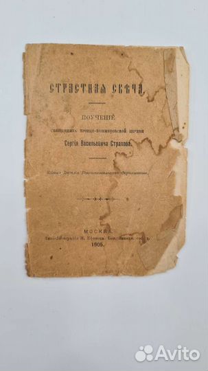 Евангелие 1894г