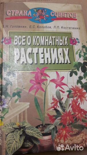 Книги о ведении деревенского подворье