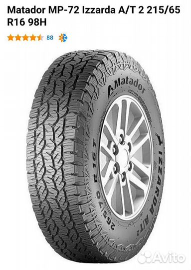 Matador MP 72 Izzarda A/T 2 215/65 R16 98H