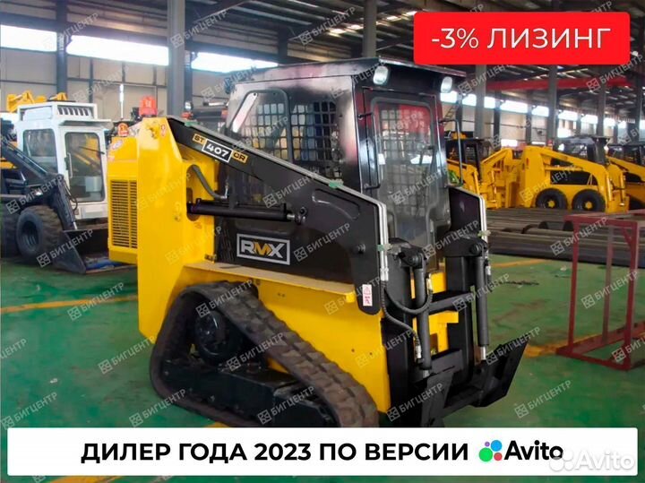 Мини-погрузчик Runmax ST407CR, 2024
