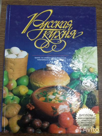 Книги по кулинарии