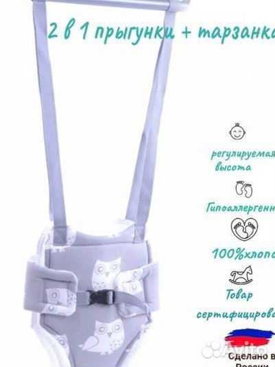 Прыгунки детские