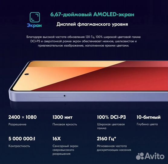 Xiaomi Redmi Note 13 Pro, 16/512 ГБ