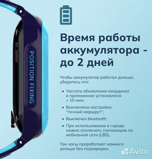 Детские часы с gps трекером и приложением