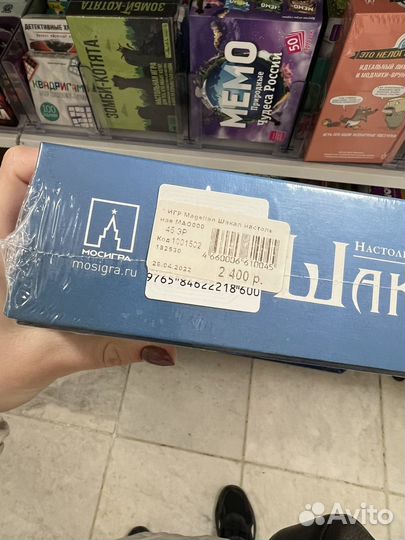Игра настольная Шакал