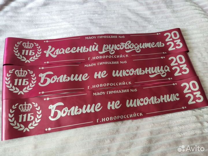 Выпускные ленты