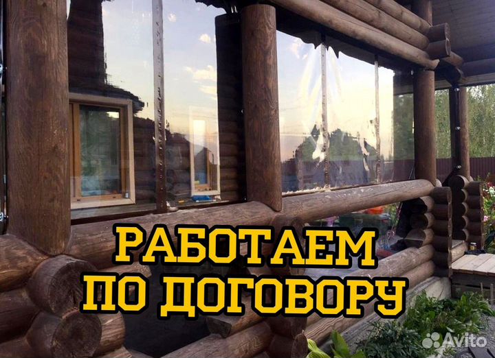 Мягкие окна пвх в Новосибирске