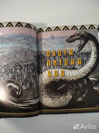 Книга джунглей (Маугли) Киплинг