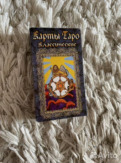 Карты таро