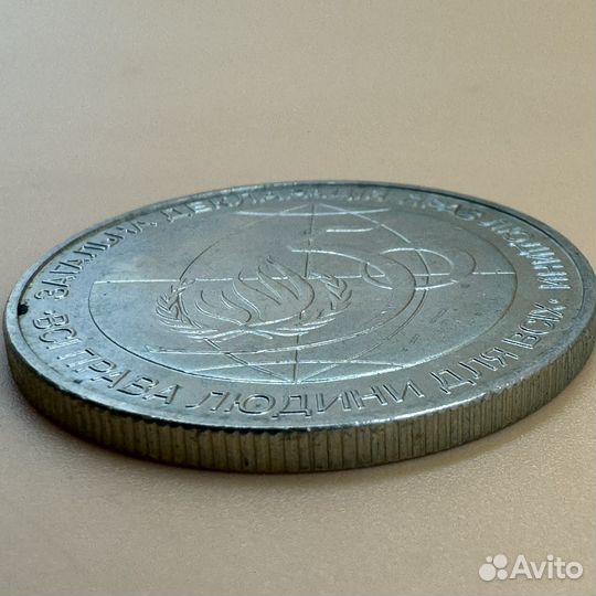 Монеты украина 2 гривны 1998 50 лет