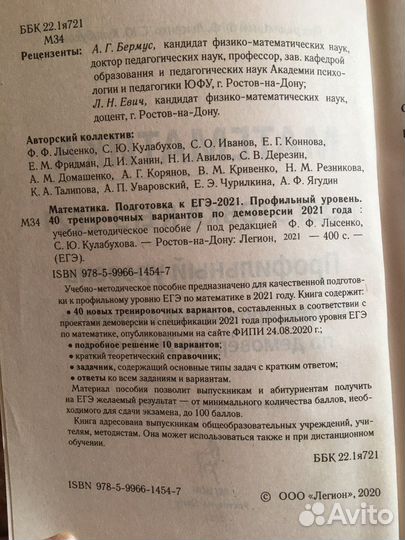 Пособие по математике для подготовки к егэ