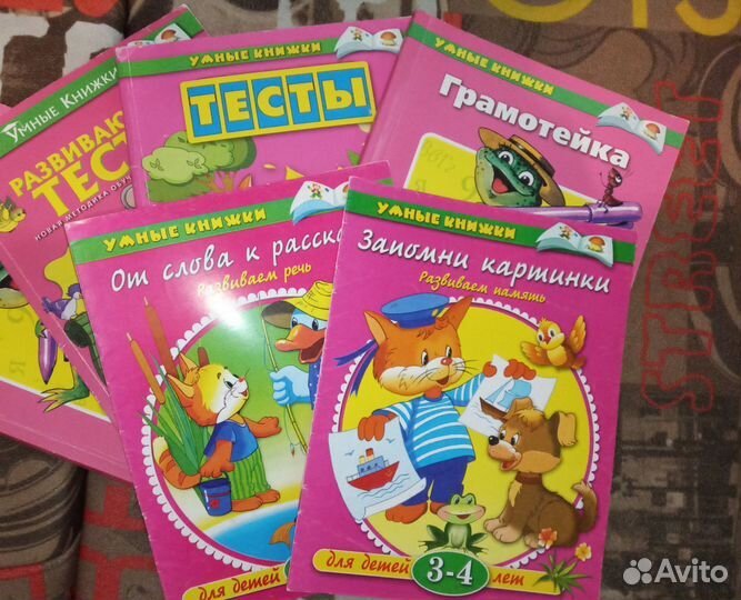 Развивашки 2+, 3+ пакетом