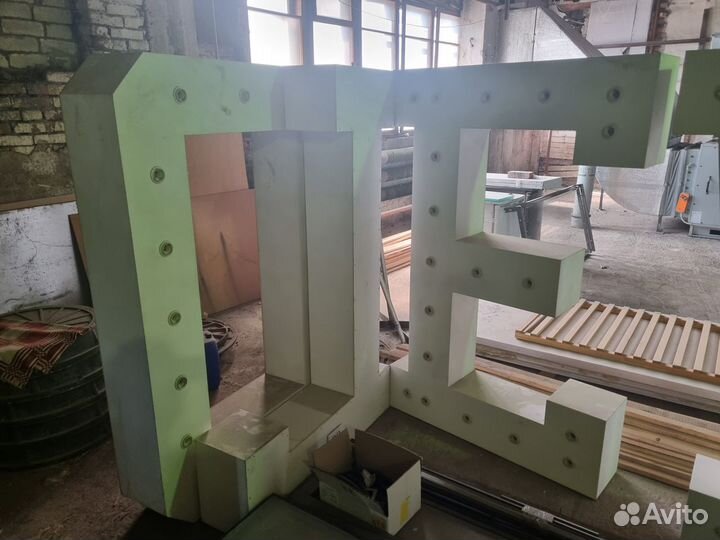 Арт объект Большие светящиеся буквы Love