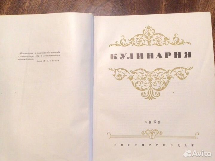 Кулинарные книги СССР